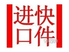 代理手機快遞進口 專業蘋果手機包稅進口專線服務詳解