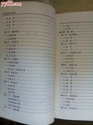 紅河民族文化簡史 多元交融的邊地風華
