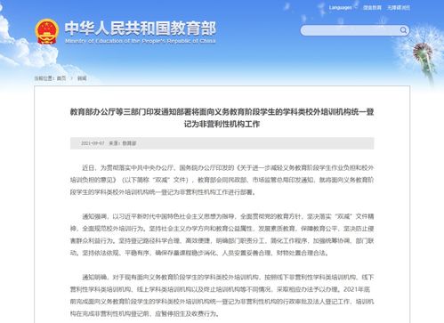 教育與監管并行 學科類培訓的科學出路在哪里？
